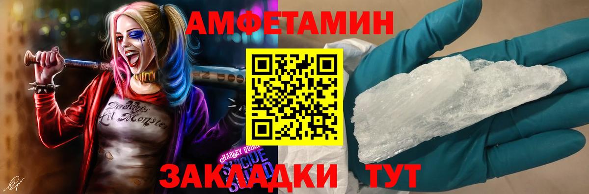 Амфетамин Premium  Амфетамин  Амфетамин  Вход с VPN  Усть-Джегута 