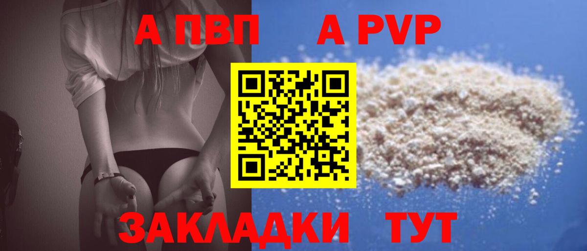 Усть-Джегута  Альфа ПВП крисы CK  А ПВП  Вход с VPN  Альфа ПВП мука  APVP СК КРИС 