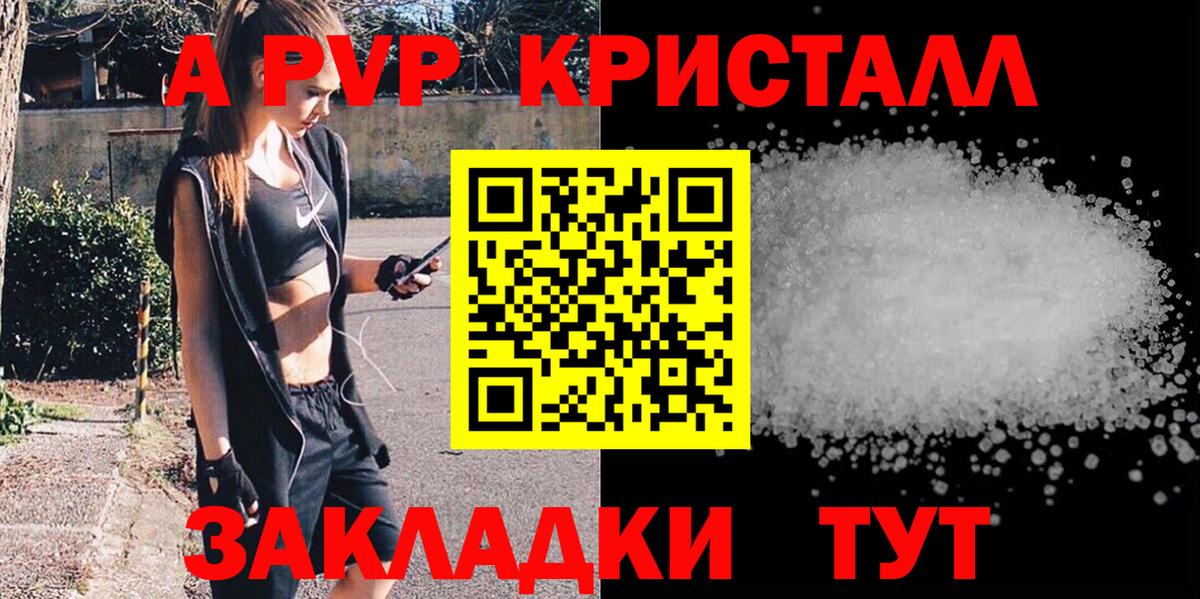 Alpha PVP VHQ Усть-Джегута