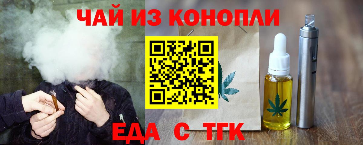 Усть-Джегута  Cannafood конопля  Вход с VPN 