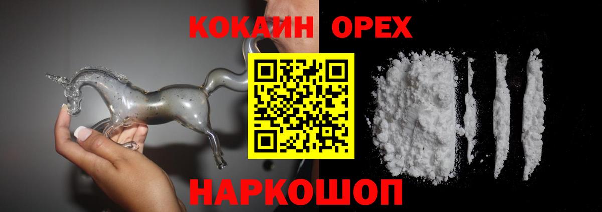 Кокаин 98% Усть-Джегута