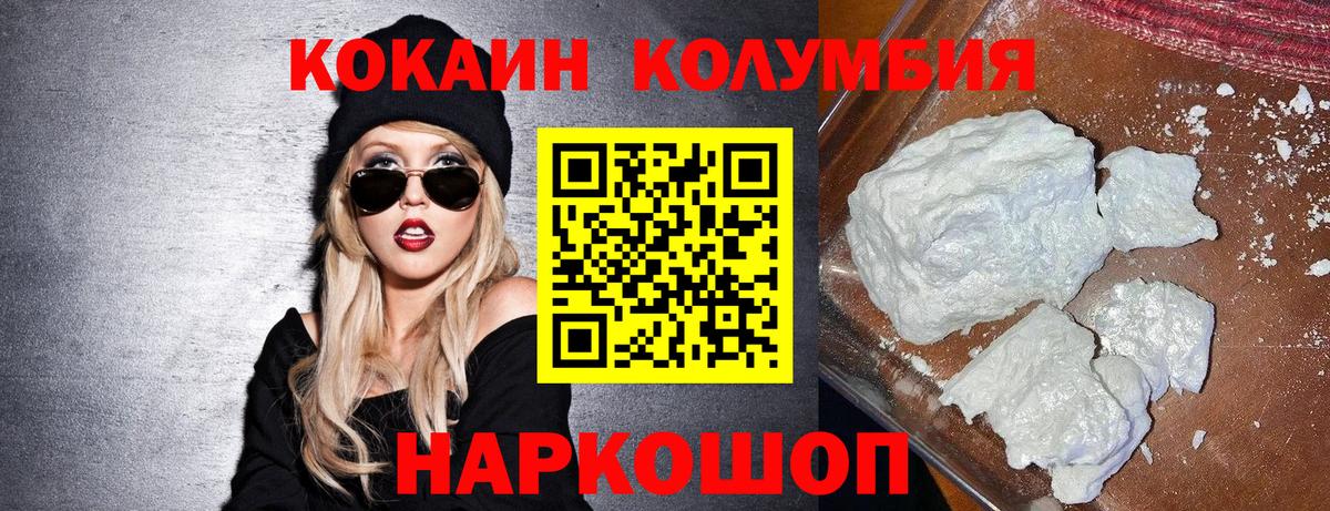 Cocaine Перу  Cocaine  Усть-Джегута  купить закладку  Вход с VPN 