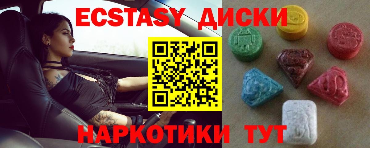 Усть-Джегута  Экстази  Вход с VPN  ЭКСТАЗИ 250 мг  дарк нет официальный сайт  Экстази 99% 