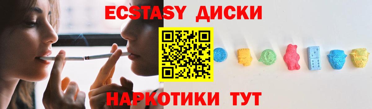 Экстази mix Усть-Джегута