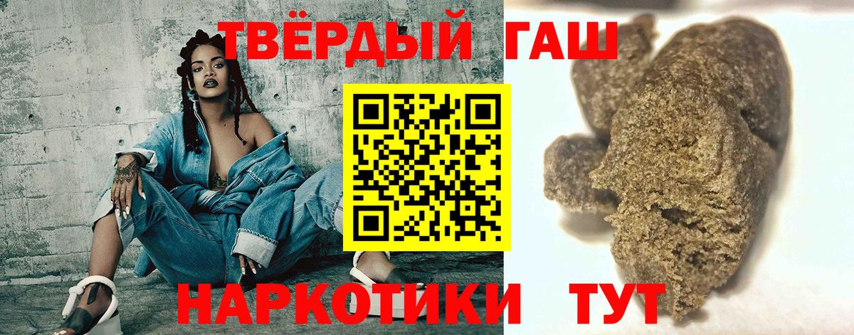 купить   Вход с VPN  Усть-Джегута  ГАШ Premium 