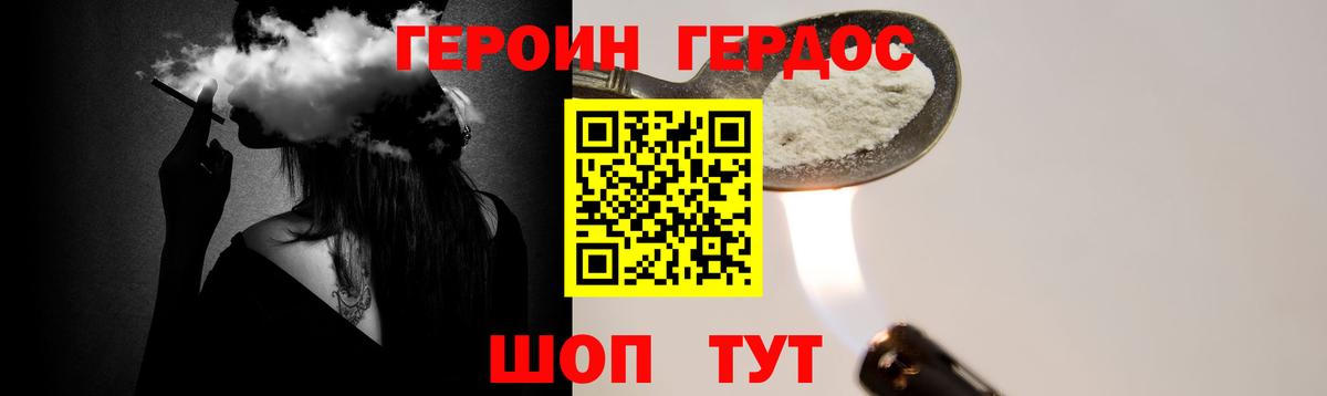 Героин  Вход с VPN  Усть-Джегута  ГЕРОИН VHQ 