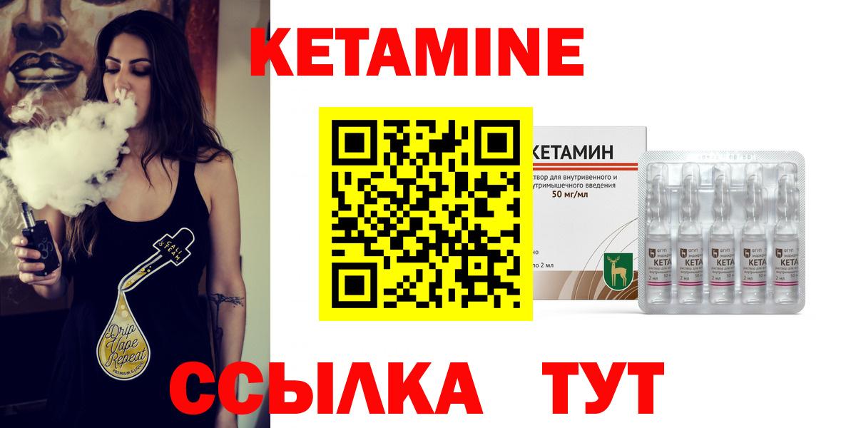 Кетамин VHQ  Кетамин ketamine  Вход с VPN  Усть-Джегута 