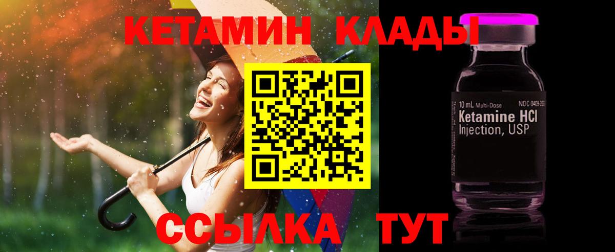КЕТАМИН VHQ Усть-Джегута