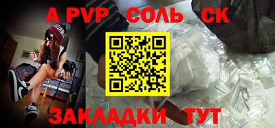 a pvp Донской