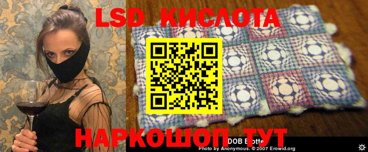 LSD-25 экстази ecstasy Усть-Джегута