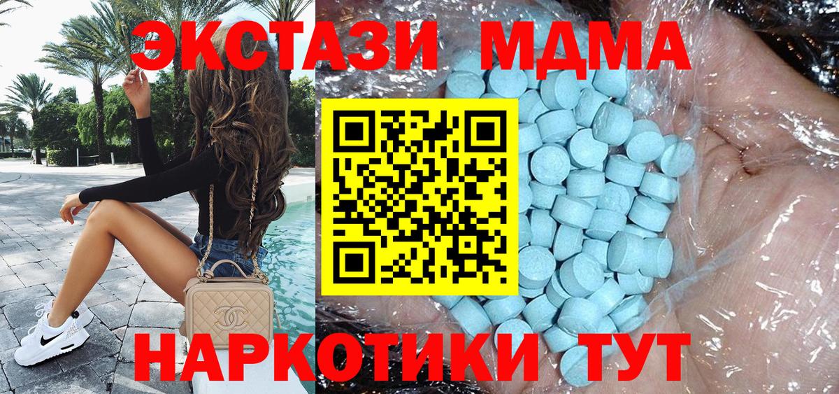 Усть-Джегута  МДМА молли  МДМА  Вход с VPN 