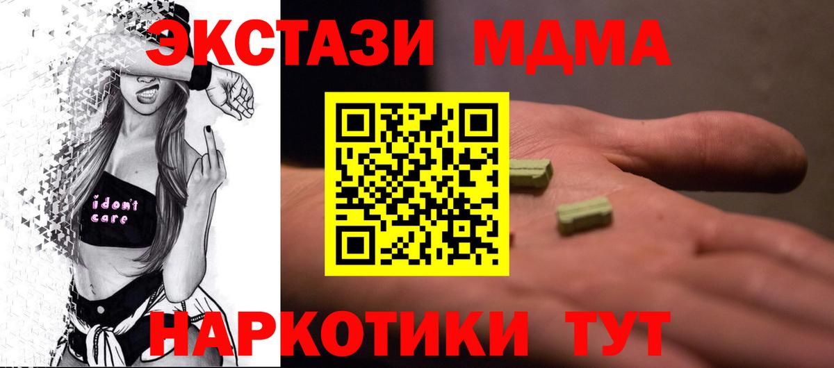 MDMA молли Усть-Джегута