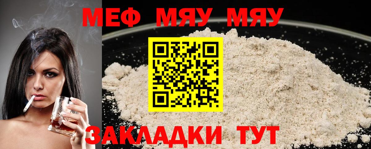 Меф Усть-Джегута