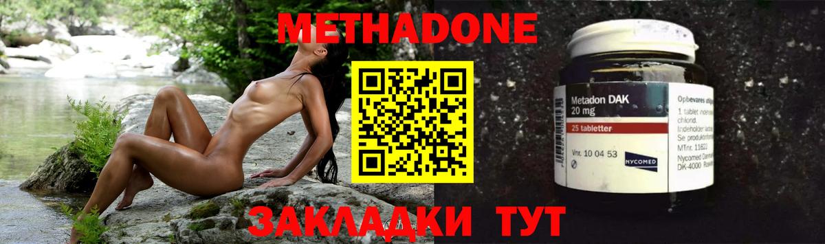 Усть-Джегута  Метадон белоснежный    ссылка  Метадон мёд  Вход с VPN 