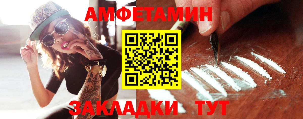 Усть-Джегута  Метамфетамин мет  Вход с VPN 