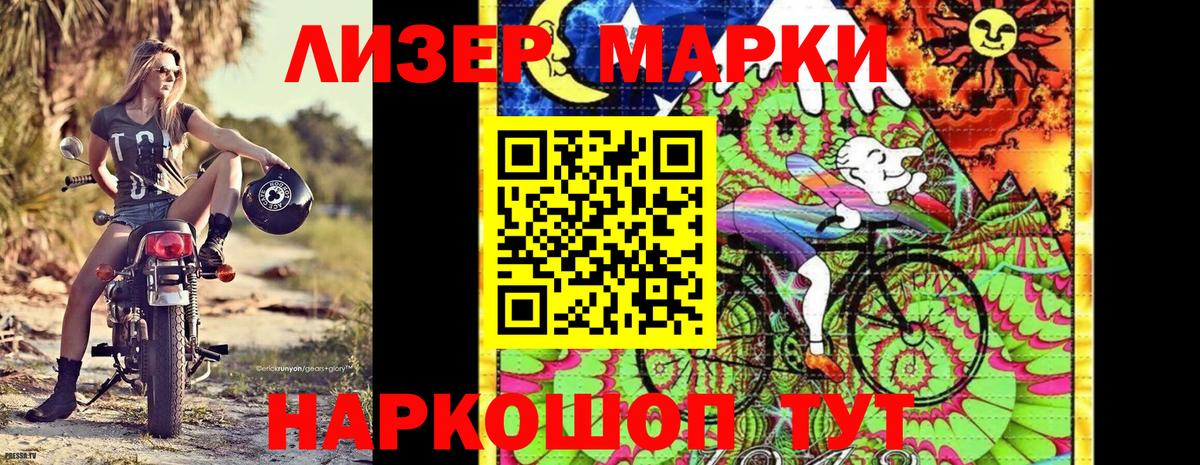 Марки NBOMe  Наркотические марки 1,5мг  Вход с VPN  Усть-Джегута 