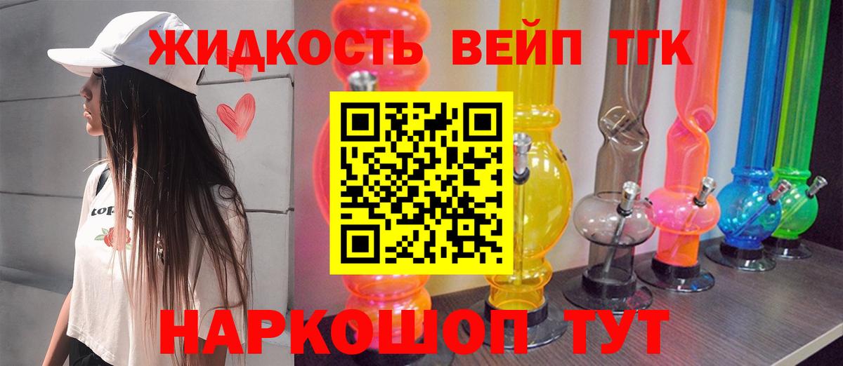 Усть-Джегута  ТГК гашишное масло  Дистиллят ТГК THC oil  Вход с VPN 