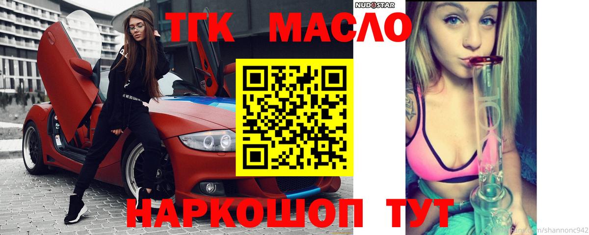 Дистиллят ТГК жижа Усть-Джегута